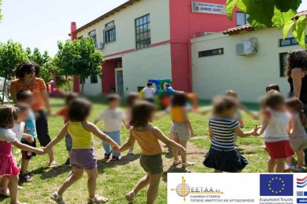 Πρόγραμμα «Εναρμόνιση οικογενειακής και επαγγελματικής ζωής» της Ε.Ε.Τ.Α.Α. Πρόγραμμα «Εναρμόνιση οικογενειακής και επαγγελματικής ζωής» της Ε.Ε.Τ.Α.Α.